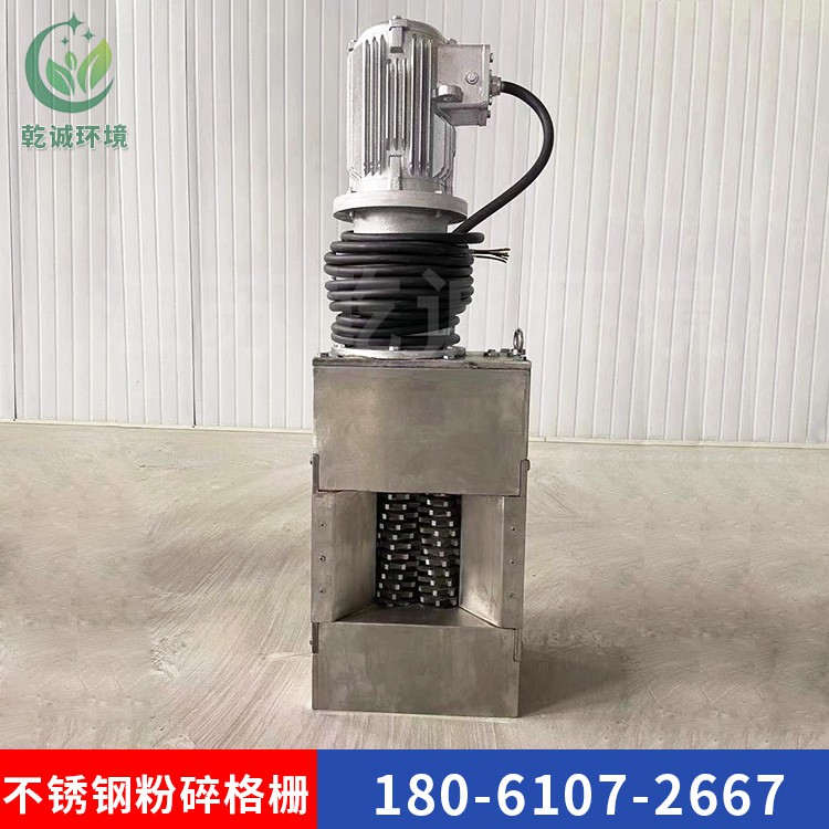 不銹鋼粉碎格柵